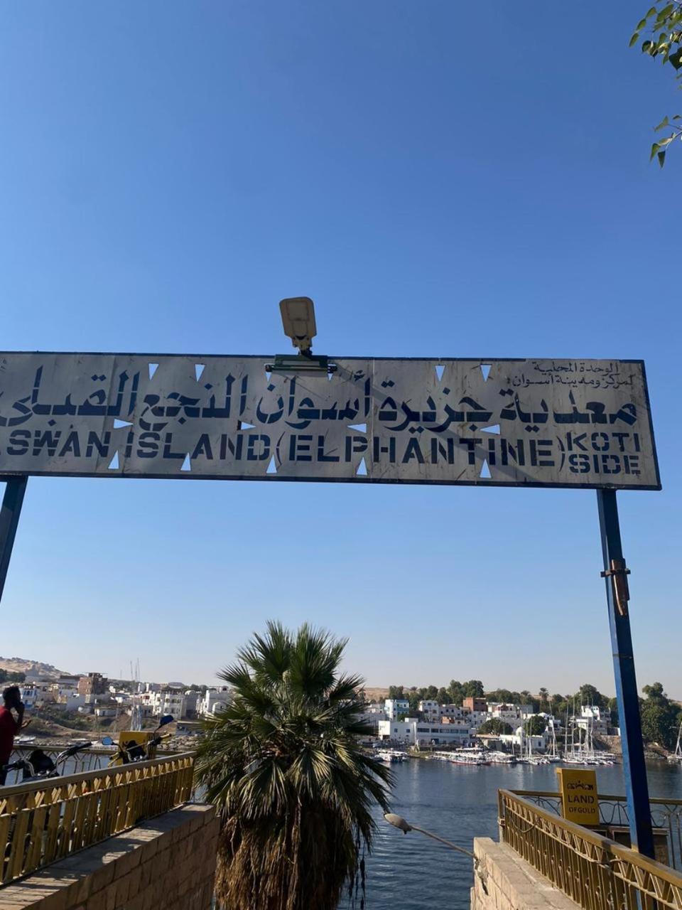 Abu Guest House Aswan Bagian luar foto